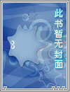 柔弱小白花会被榨干吃尽【gb女攻】
